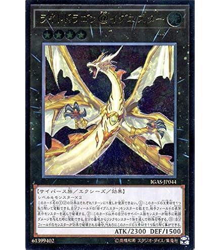 Amazon.co.jp: 遊戯王OCG サイバー・ドラゴン アルティメット